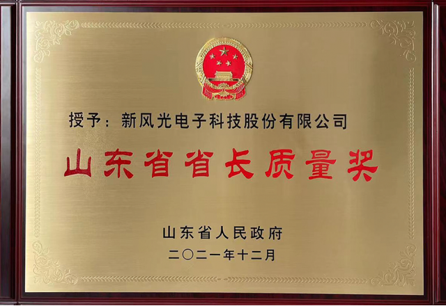 硬核實力！山東能源2家企業(yè)獲山東省省長質(zhì)量獎