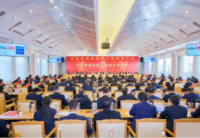 新風(fēng)光榮獲三項(xiàng)嘉獎(jiǎng)！山東能源第二屆科技大會(huì)勝利召開