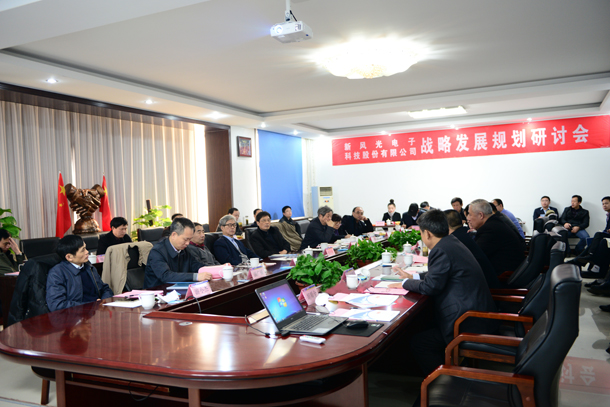 集思廣益謀規(guī)劃，凝神聚力抓發(fā)展
